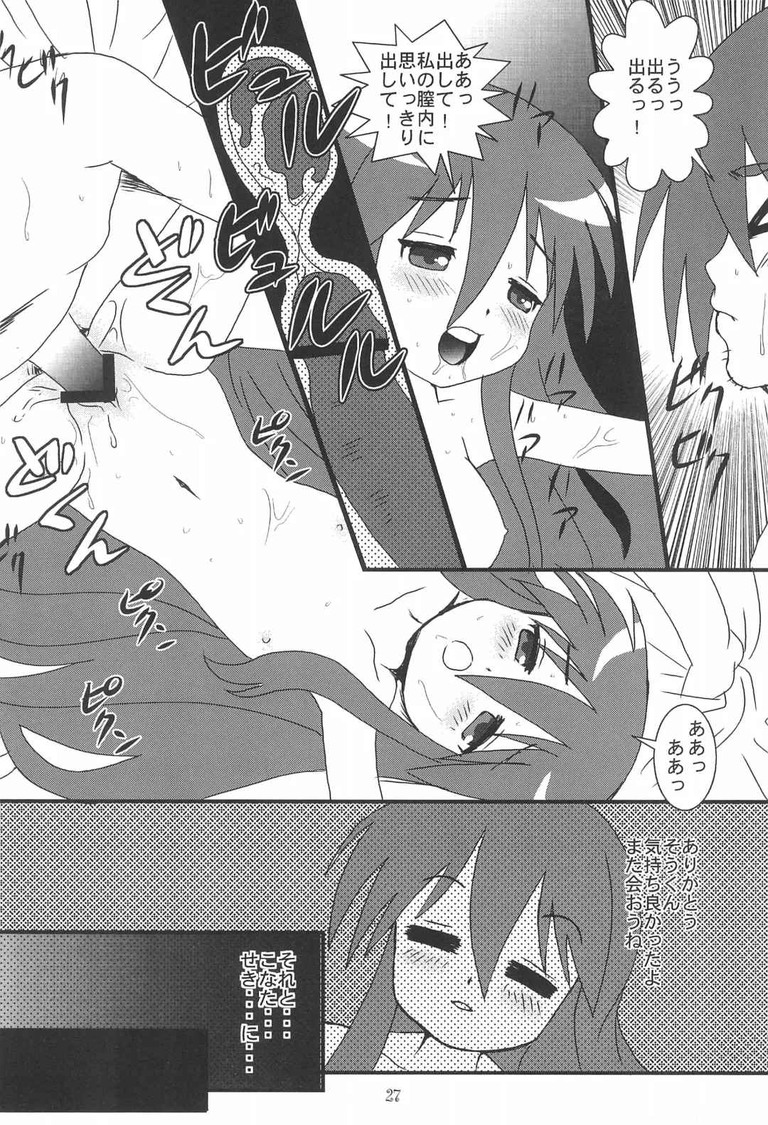 [Eimu Yuu] Retort Fhentai - Page 29