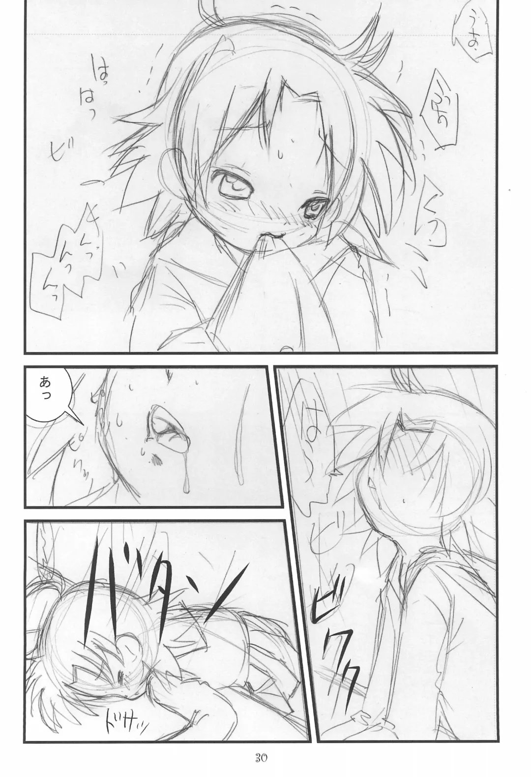 [Eimu Yuu] Retort Fhentai - Page 32