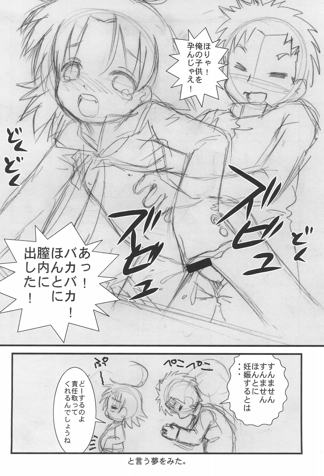 [Eimu Yuu] Retort Fhentai - Page 36