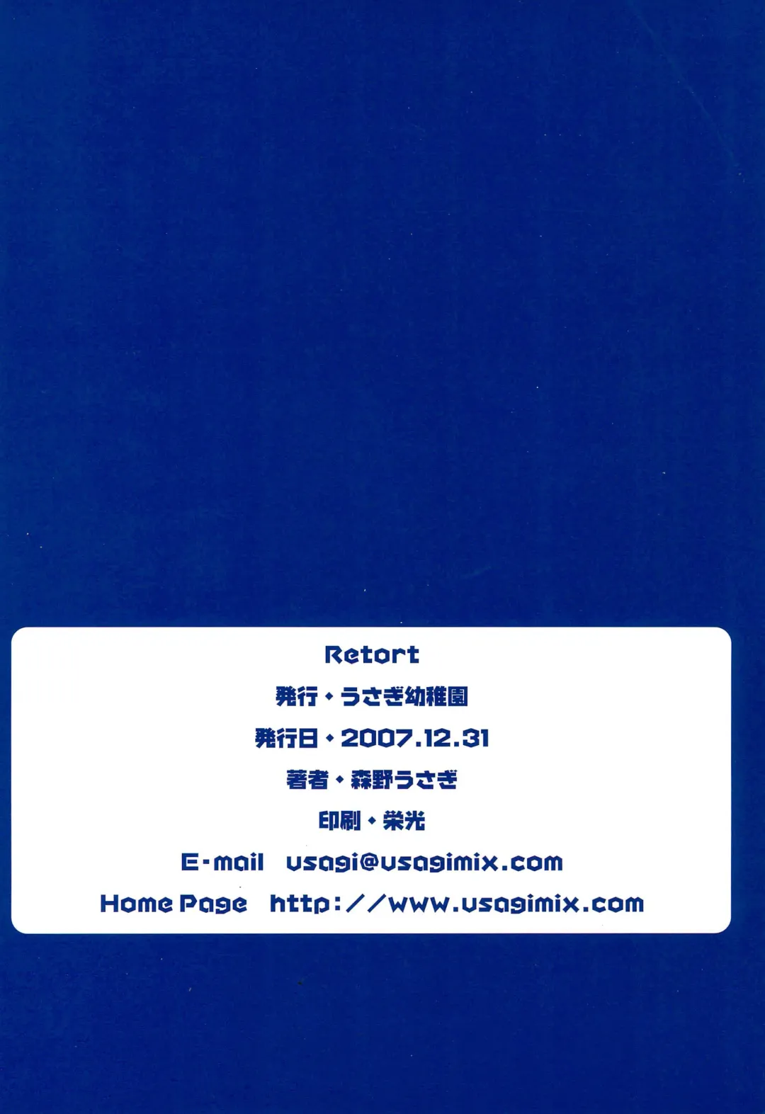 [Eimu Yuu] Retort Fhentai - Page 38