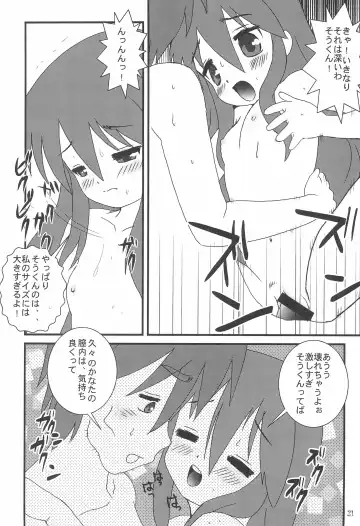 [Eimu Yuu] Retort Fhentai - Page 23