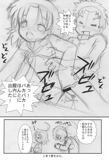 [Eimu Yuu] Retort Fhentai - Page 36