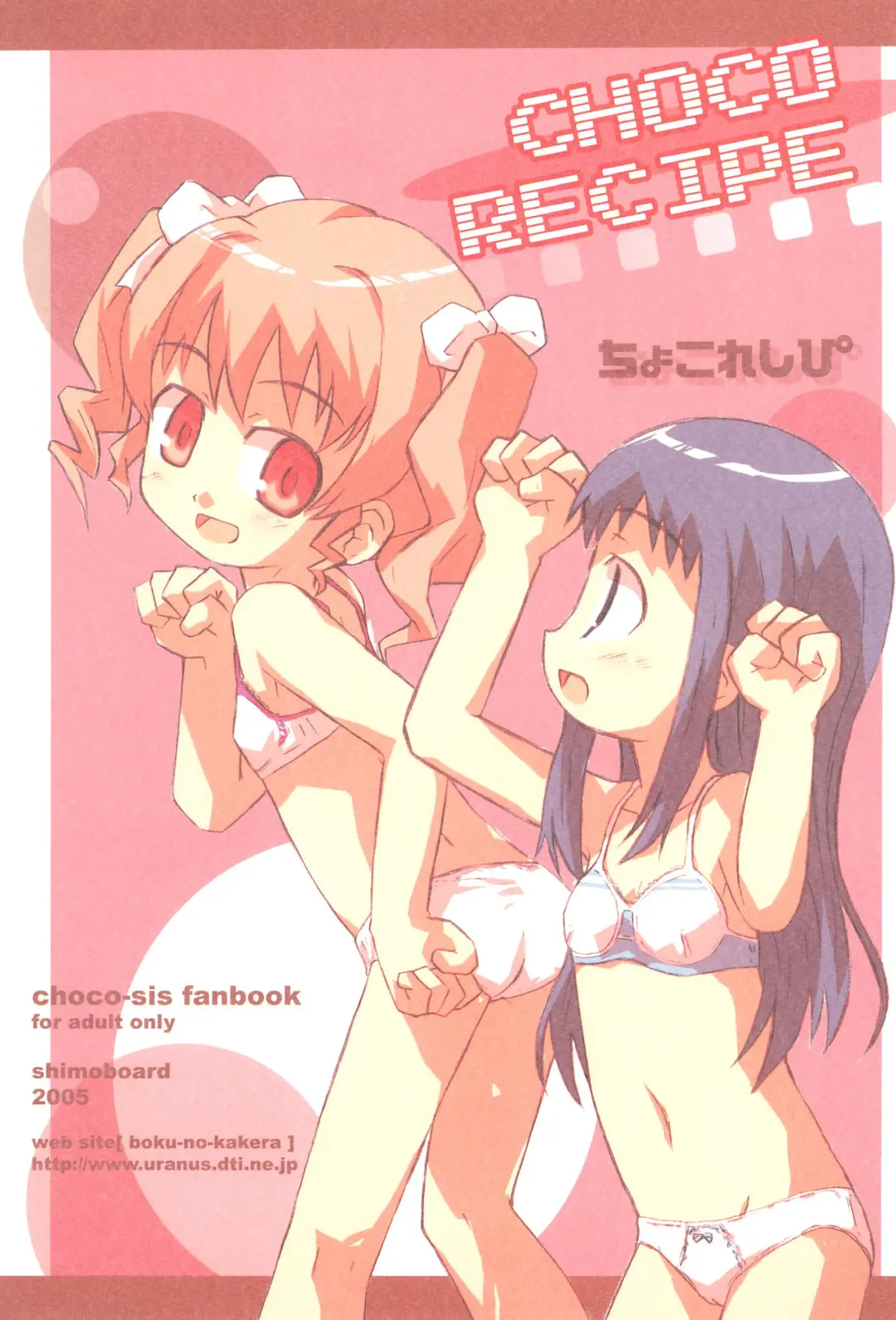 [Ajoea - Shimosan] CHOCO RECIPE Fhentai - Page 1