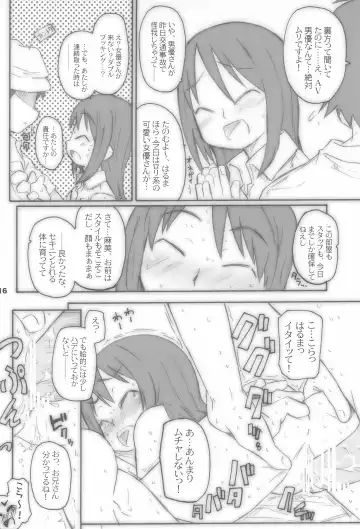 [Ajoea - Shimosan] CHOCO RECIPE Fhentai - Page 16