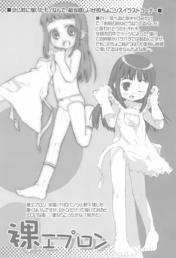 [Ajoea - Shimosan] CHOCO RECIPE Fhentai - Page 18