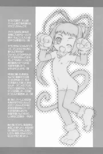 [Ajoea - Shimosan] CHOCO RECIPE Fhentai - Page 34