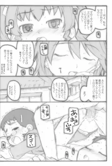 [Ajoea - Shimosan] CHOCO RECIPE Fhentai - Page 6