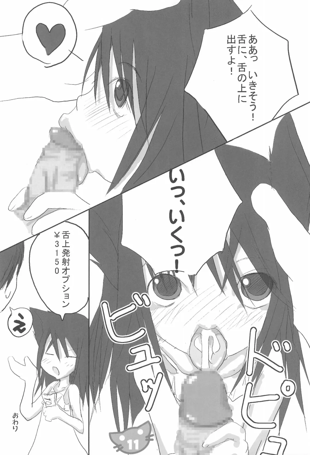 Neko Situ Plus α Fhentai - Page 13