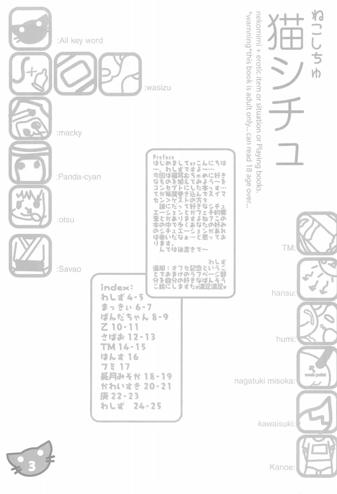 Neko Situ Plus α Fhentai - Page 5