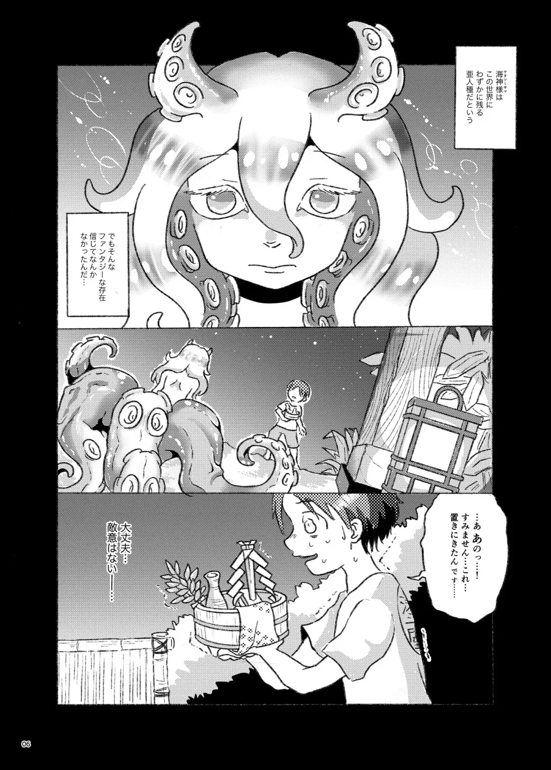 Shokushu Yako -Boku ga Tako Musume ni Marunomi Sarete Jingai Tensei Shita Hanashi Fhentai.net - Page 5