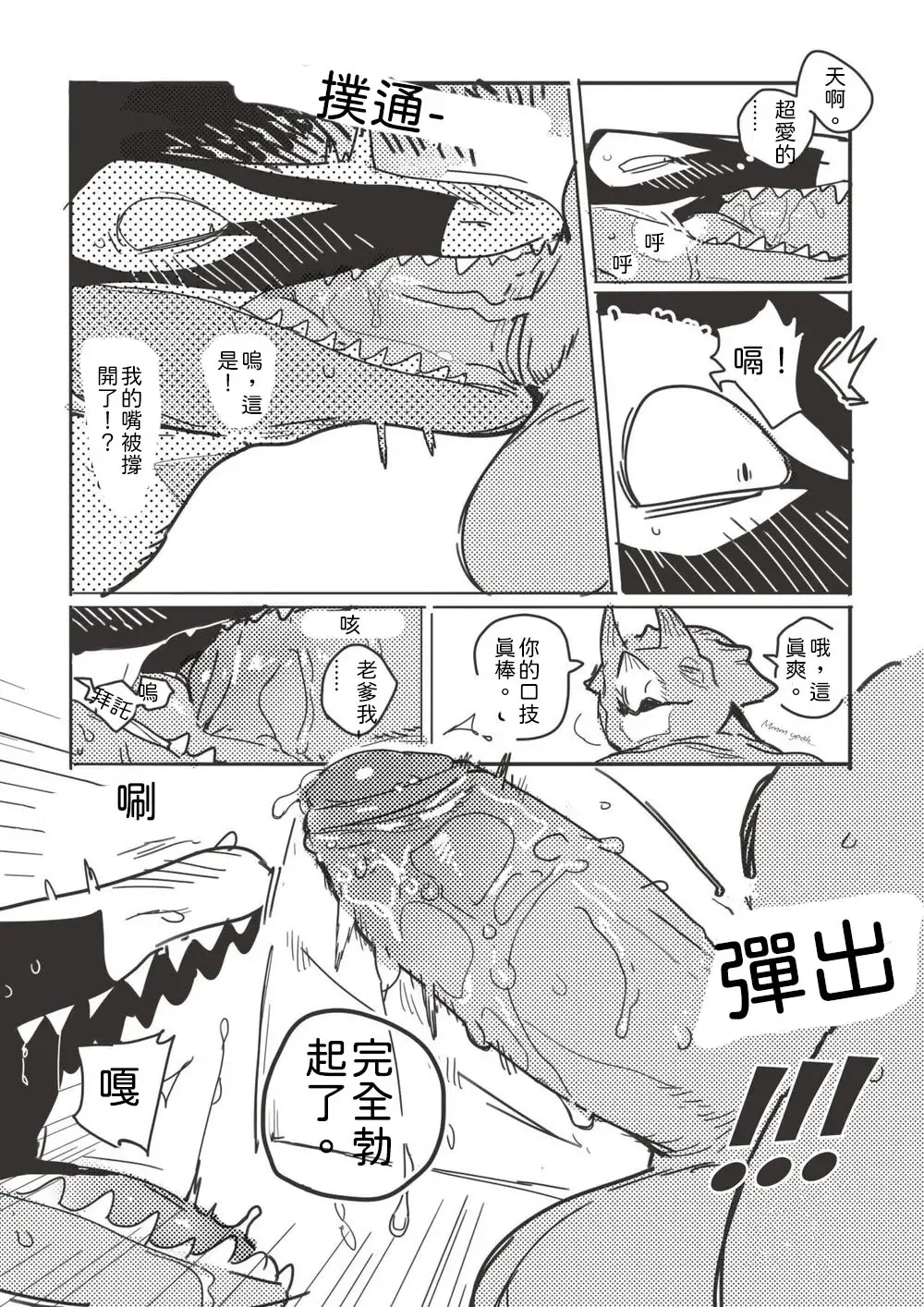 [Inax] Hot spring Zaurus 溫泉恐龍 Fhentai.net - Page 16