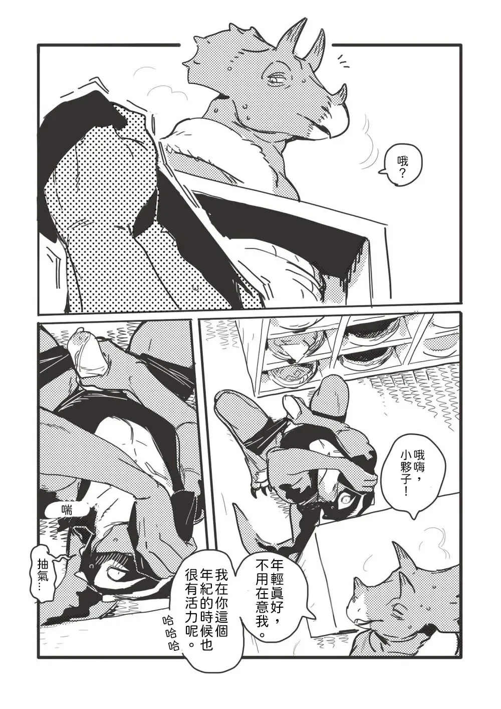 [Inax] Hot spring Zaurus 溫泉恐龍 Fhentai.net - Page 6