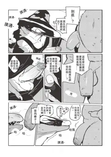 [Inax] Hot spring Zaurus 溫泉恐龍 Fhentai.net - Page 10