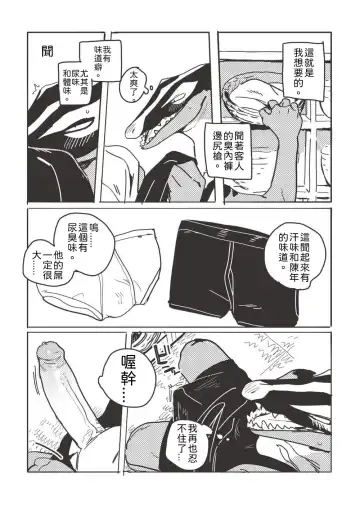 [Inax] Hot spring Zaurus 溫泉恐龍 Fhentai.net - Page 4