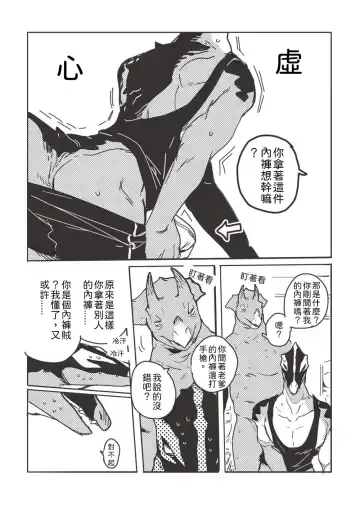 [Inax] Hot spring Zaurus 溫泉恐龍 Fhentai.net - Page 8