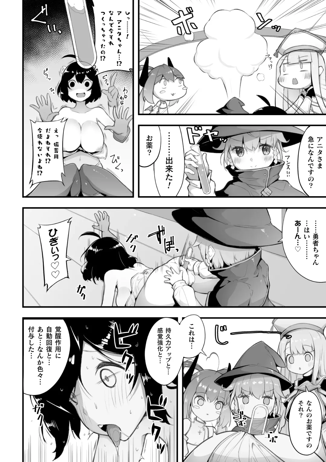 2D Comic Magazine Loli One Yuri Ecchi Loli ga Onee-san o Semete mo Ii yo ne! Vol. 3 Fhentai - Page 18