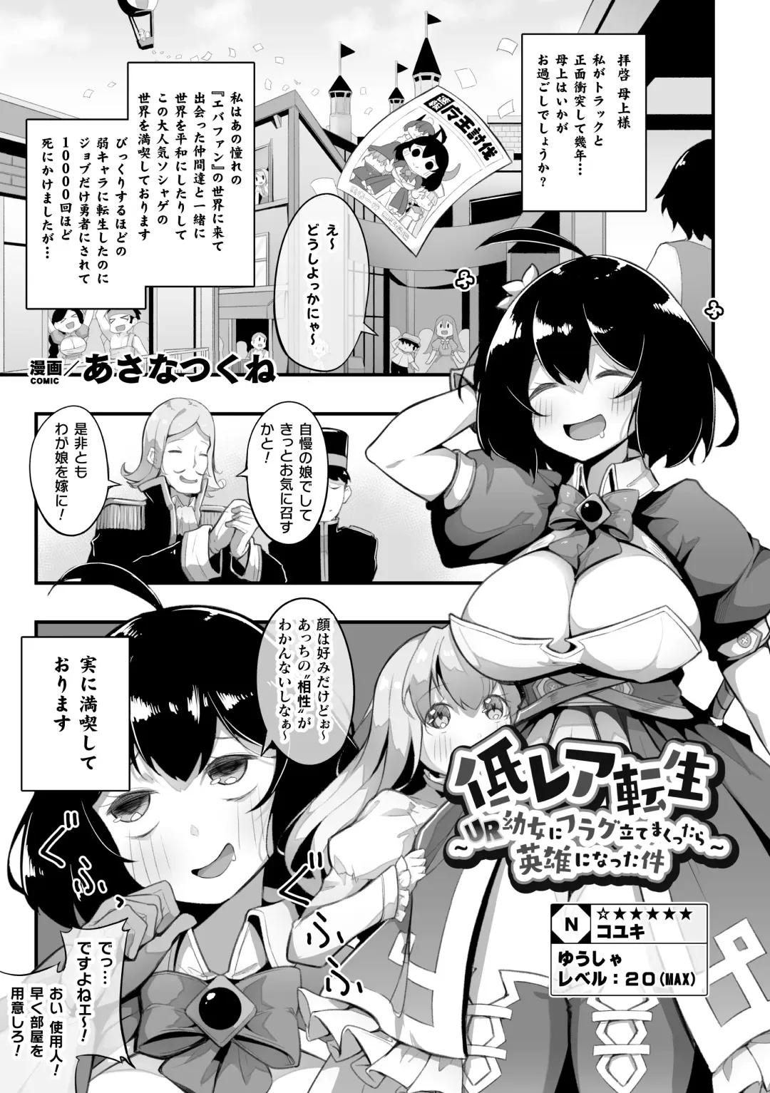 2D Comic Magazine Loli One Yuri Ecchi Loli ga Onee-san o Semete mo Ii yo ne! Vol. 3 Fhentai - Page 3