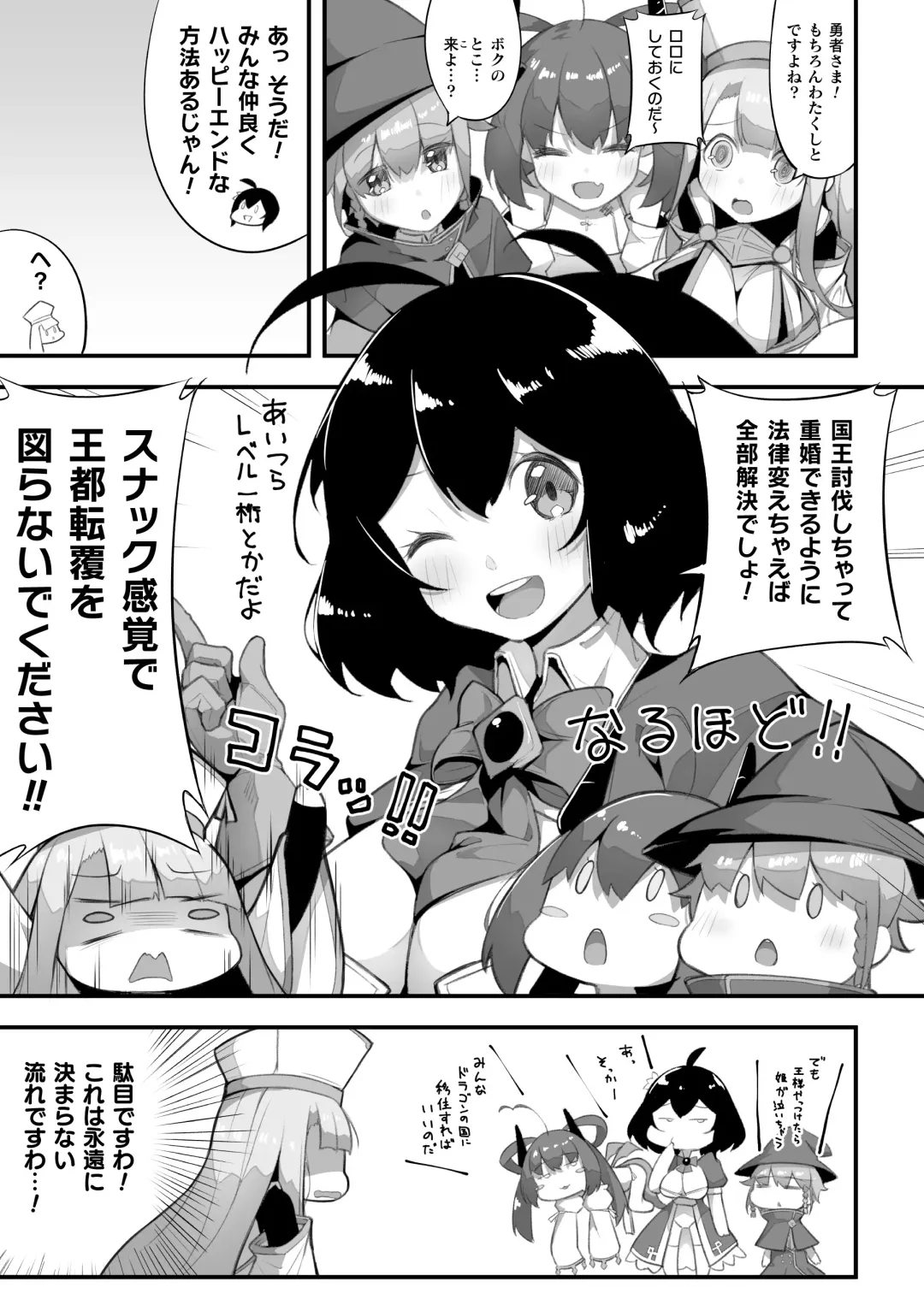2D Comic Magazine Loli One Yuri Ecchi Loli ga Onee-san o Semete mo Ii yo ne! Vol. 3 Fhentai - Page 7