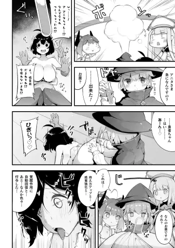 2D Comic Magazine Loli One Yuri Ecchi Loli ga Onee-san o Semete mo Ii yo ne! Vol. 3 Fhentai - Page 18