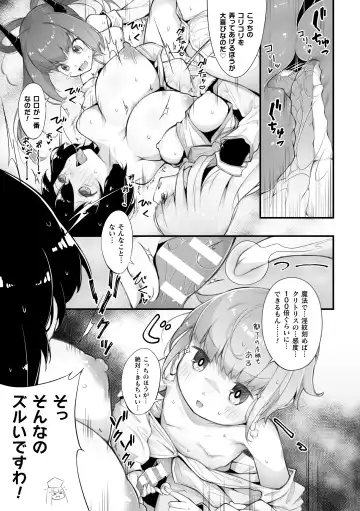 2D Comic Magazine Loli One Yuri Ecchi Loli ga Onee-san o Semete mo Ii yo ne! Vol. 3 Fhentai - Page 23
