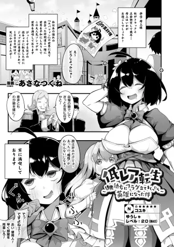 2D Comic Magazine Loli One Yuri Ecchi Loli ga Onee-san o Semete mo Ii yo ne! Vol. 3 Fhentai - Page 3