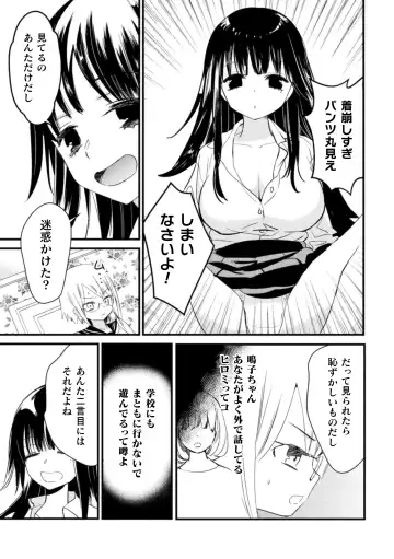 2D Comic Magazine Loli One Yuri Ecchi Loli ga Onee-san o Semete mo Ii yo ne! Vol. 3 Fhentai - Page 31