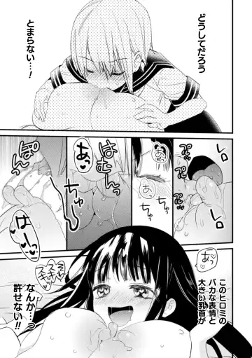 2D Comic Magazine Loli One Yuri Ecchi Loli ga Onee-san o Semete mo Ii yo ne! Vol. 3 Fhentai - Page 39