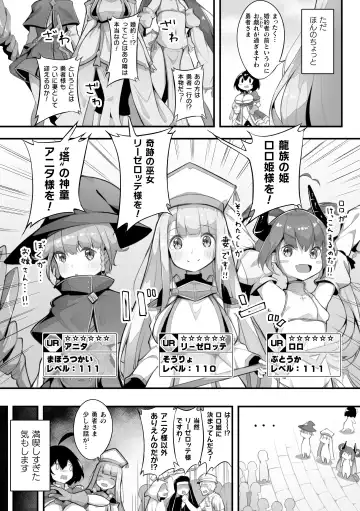 2D Comic Magazine Loli One Yuri Ecchi Loli ga Onee-san o Semete mo Ii yo ne! Vol. 3 Fhentai - Page 4