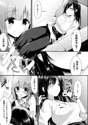 2D Comic Magazine Loli One Yuri Ecchi Loli ga Onee-san o Semete mo Ii yo ne! Vol. 3 Fhentai - Page 51