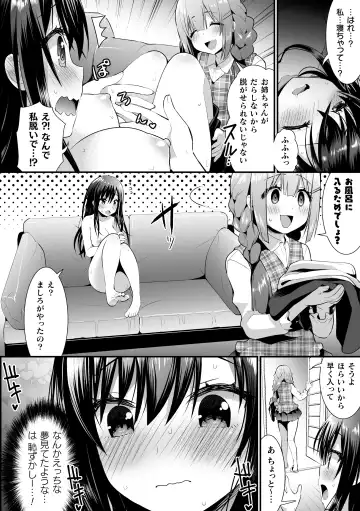 2D Comic Magazine Loli One Yuri Ecchi Loli ga Onee-san o Semete mo Ii yo ne! Vol. 3 Fhentai - Page 58