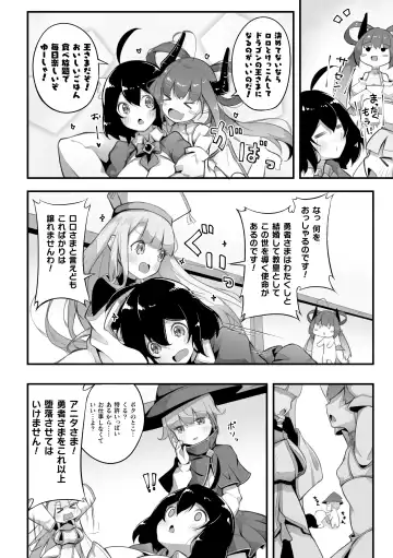 2D Comic Magazine Loli One Yuri Ecchi Loli ga Onee-san o Semete mo Ii yo ne! Vol. 3 Fhentai - Page 6