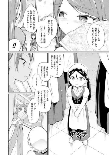 2D Comic Magazine Loli One Yuri Ecchi Loli ga Onee-san o Semete mo Ii yo ne! Vol. 3 Fhentai - Page 68