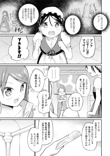 2D Comic Magazine Loli One Yuri Ecchi Loli ga Onee-san o Semete mo Ii yo ne! Vol. 3 Fhentai - Page 69