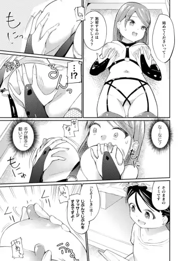 2D Comic Magazine Loli One Yuri Ecchi Loli ga Onee-san o Semete mo Ii yo ne! Vol. 3 Fhentai - Page 71