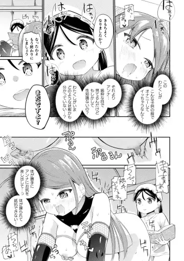 2D Comic Magazine Loli One Yuri Ecchi Loli ga Onee-san o Semete mo Ii yo ne! Vol. 3 Fhentai - Page 75