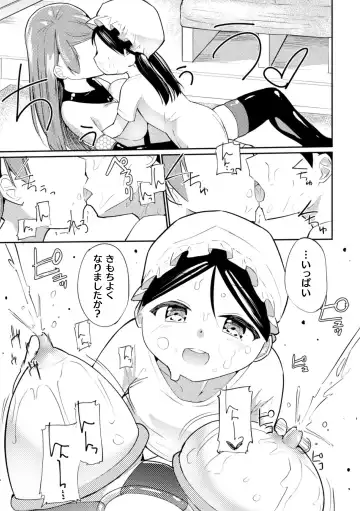 2D Comic Magazine Loli One Yuri Ecchi Loli ga Onee-san o Semete mo Ii yo ne! Vol. 3 Fhentai - Page 85