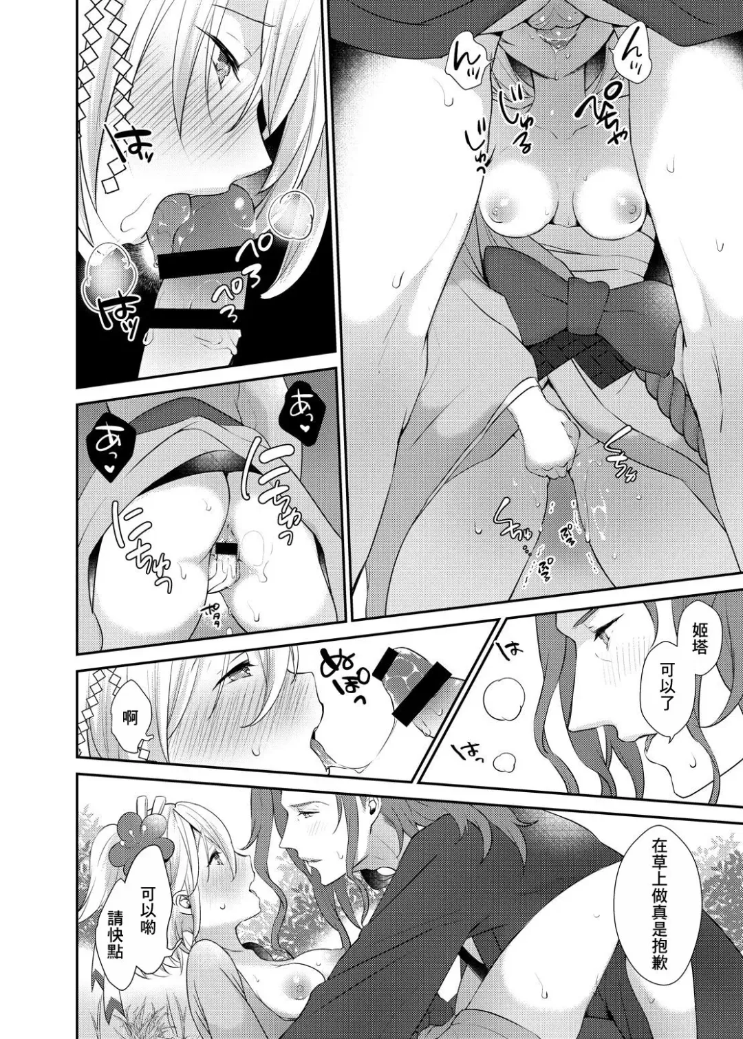 [Kaduki] Suki desu Siegfried-san | 齊格飛先生我很喜歡你 Fhentai.net - Page 9