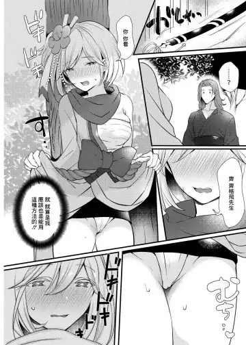 [Kaduki] Suki desu Siegfried-san | 齊格飛先生我很喜歡你 Fhentai.net - Page 3