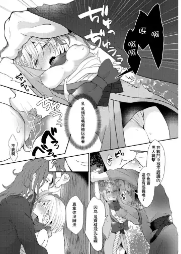 [Kaduki] Suki desu Siegfried-san | 齊格飛先生我很喜歡你 Fhentai.net - Page 6