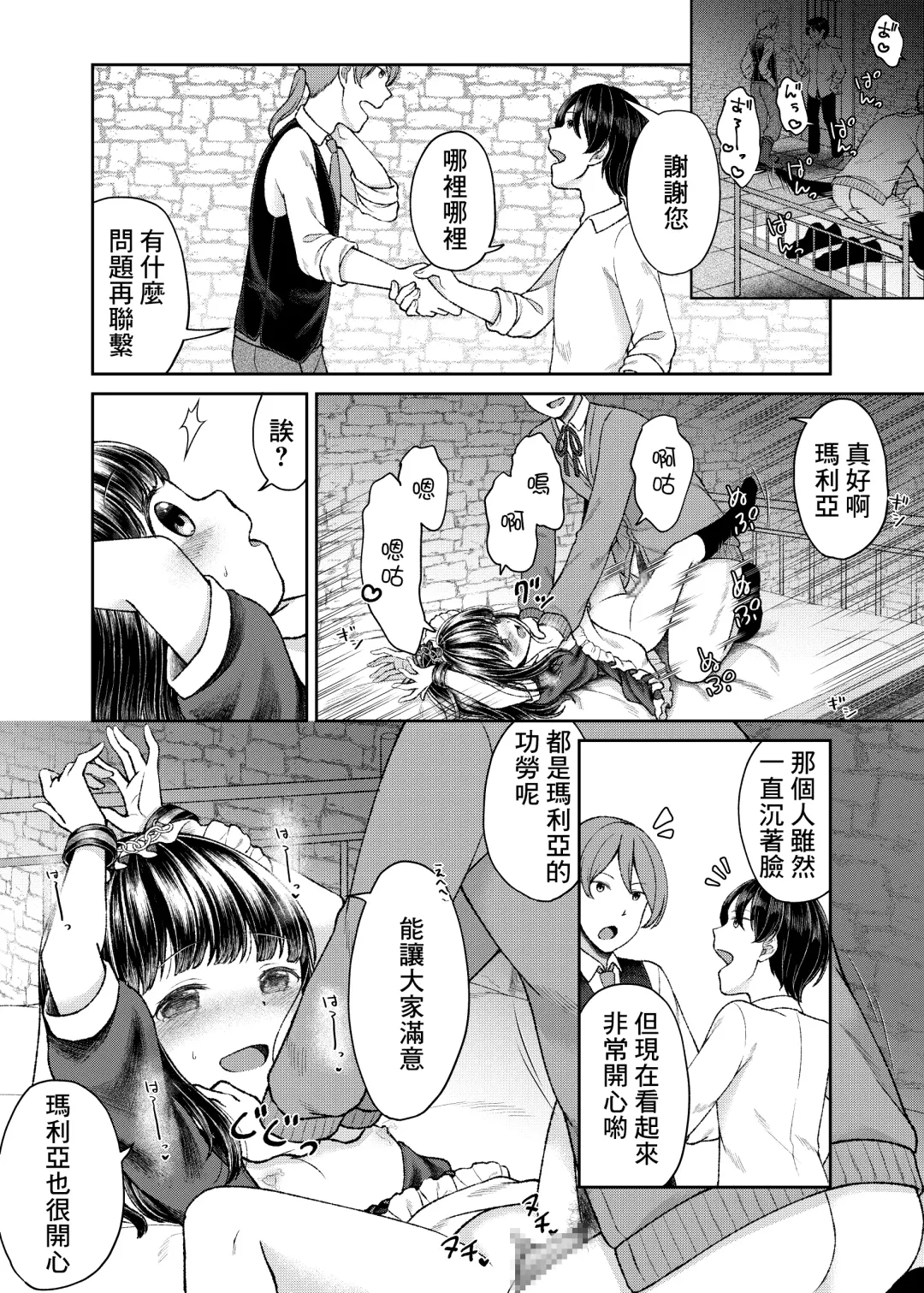 [Shimada Panda] Goshujin-sama no Iinari Fhentai.net - Page 18