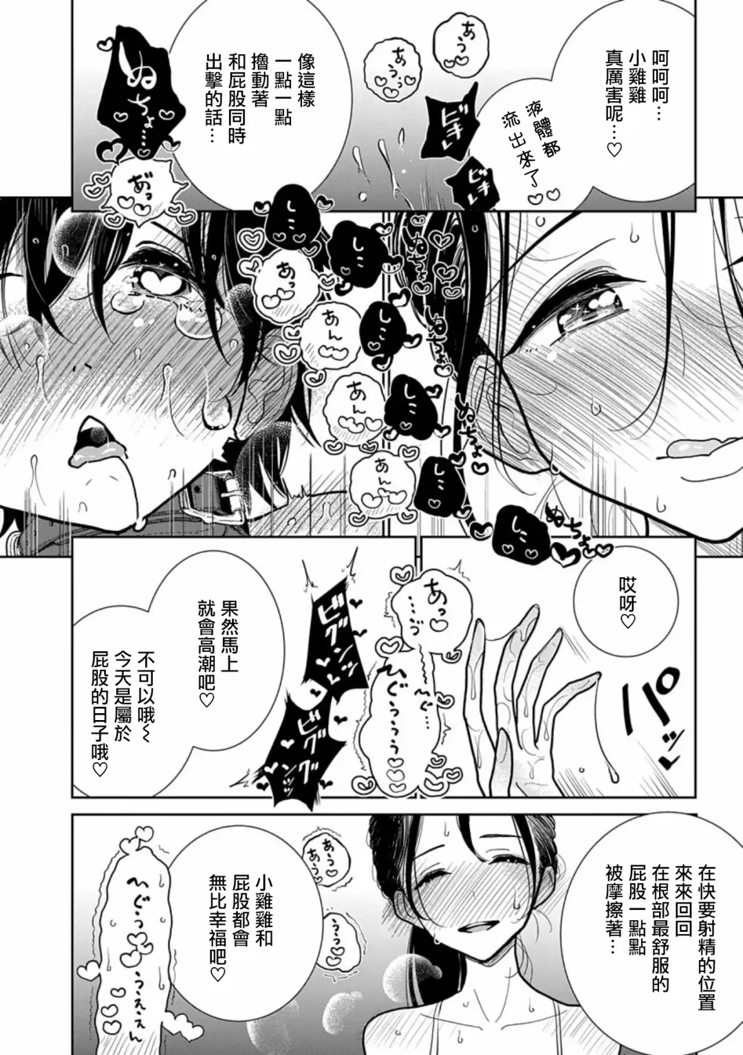 [Dhibi] Anata ga Amaku Nedaru made Ch.22 | 在你嬌聲求我之前 第22話 Fhentai - Page 13