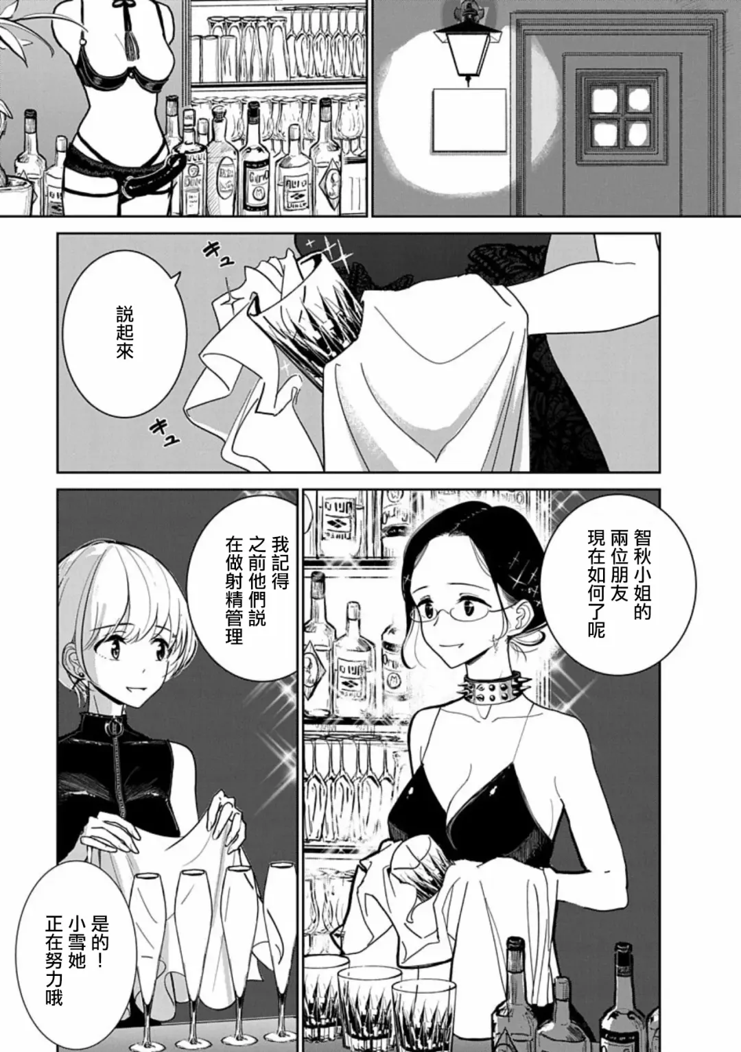 [Dhibi] Anata ga Amaku Nedaru made Ch.22 | 在你嬌聲求我之前 第22話 Fhentai - Page 4