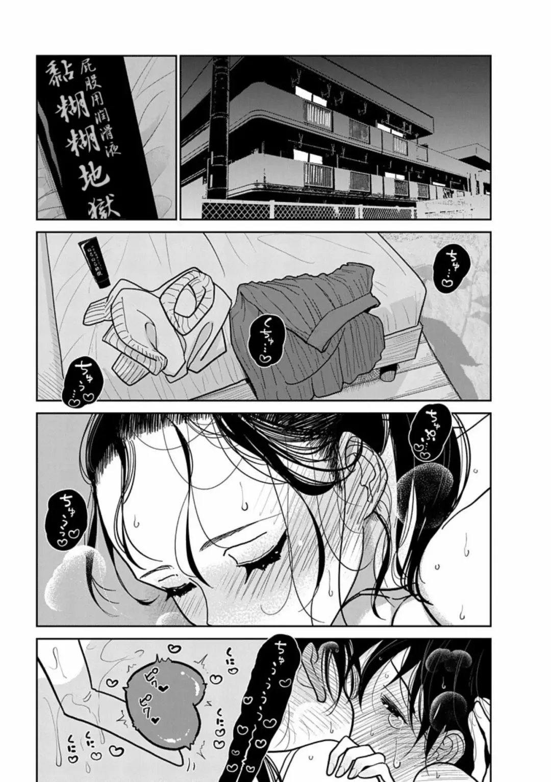 [Dhibi] Anata ga Amaku Nedaru made Ch.22 | 在你嬌聲求我之前 第22話 Fhentai - Page 6