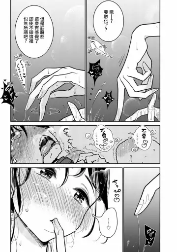[Dhibi] Anata ga Amaku Nedaru made Ch.22 | 在你嬌聲求我之前 第22話 Fhentai - Page 12