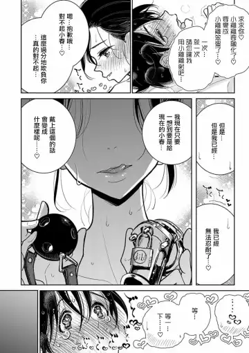 [Dhibi] Anata ga Amaku Nedaru made Ch.22 | 在你嬌聲求我之前 第22話 Fhentai - Page 19