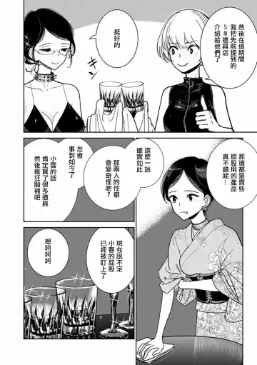 [Dhibi] Anata ga Amaku Nedaru made Ch.22 | 在你嬌聲求我之前 第22話 Fhentai - Page 5