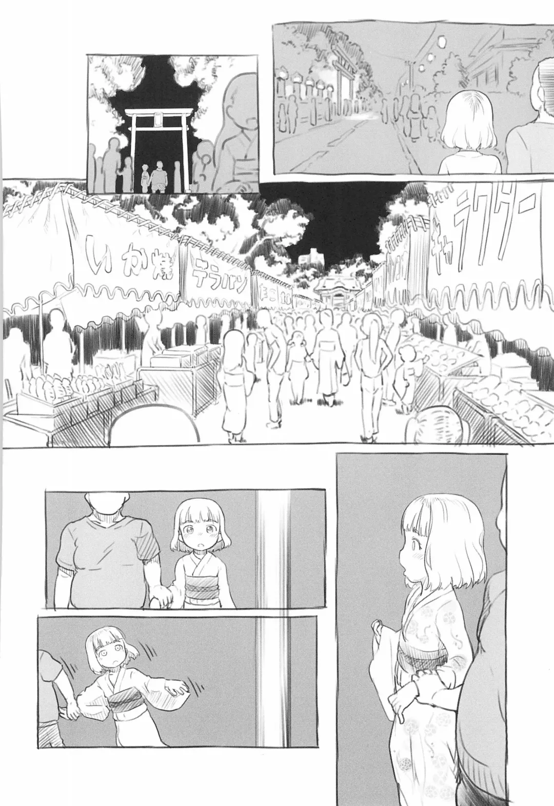[Nukaji] Chishou no Ko o Onaho ni Suru 1-3 | Using A Retarded Little Girl As A Cocksleeve 1-3 Fhentai - Page 51