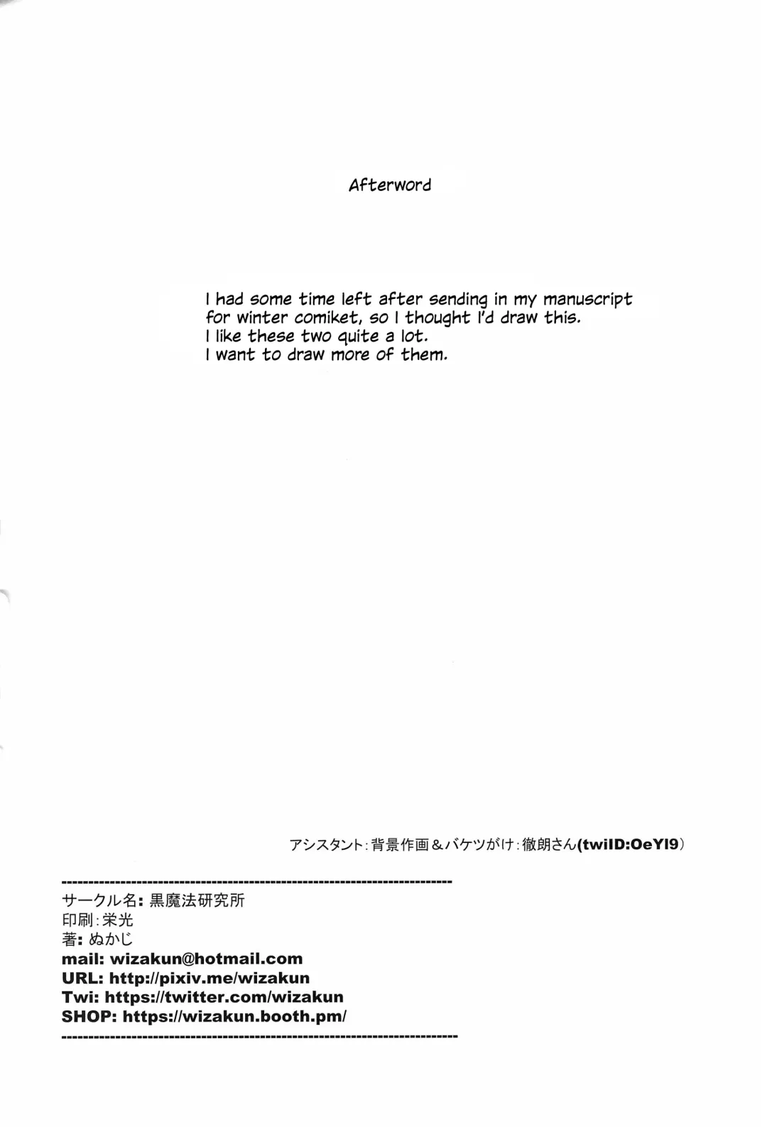 [Nukaji] Chishou no Ko o Onaho ni Suru 1-3 | Using A Retarded Little Girl As A Cocksleeve 1-3 Fhentai - Page 78