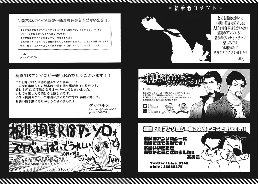 KEEP OUT! Fhentai - Page 73