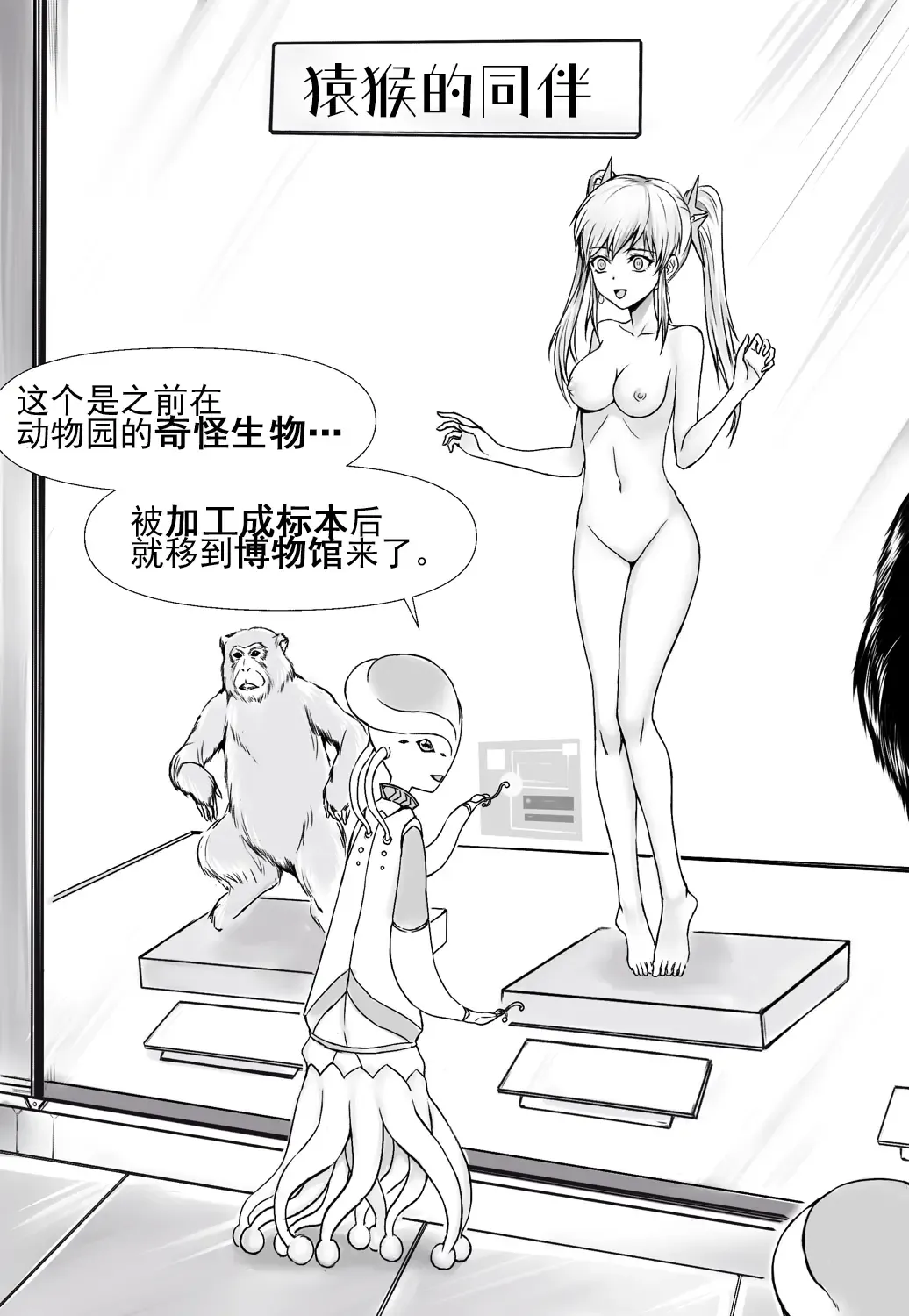 [Toki] Mezurashii Doubutsu no Hakusei Fhentai - Page 10